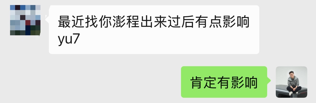 二手车商那边给我说最近YU7有点不好走、说是澎程有点影响购车决策、当然会影响一部分家庭购车的决策、因为家庭用车主要还是要考虑空间、这部分购车群体是小米的目标用户、打算买的还是小米+小爱+SUV大空间、因为市面上大空间的SUV车型不少、更看重生态互联/车机/大空间。[笑而不语][笑而不语] ​