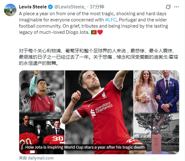 随队记者通稿节选  斯蒂尔：“他始终与我们同在，是一束给予我们力量的光...