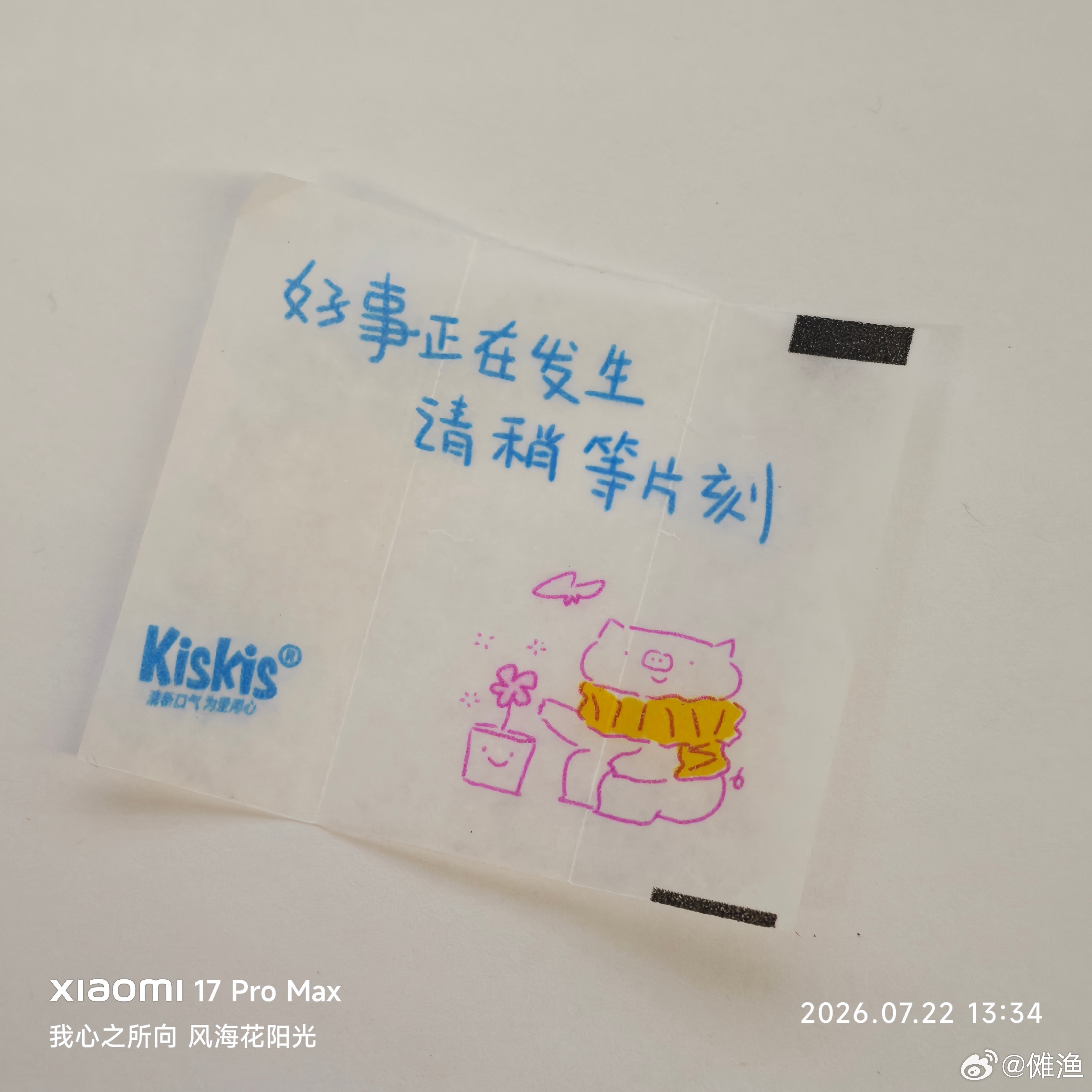 希望好运降临你身边[羞嗒嗒] ​​​