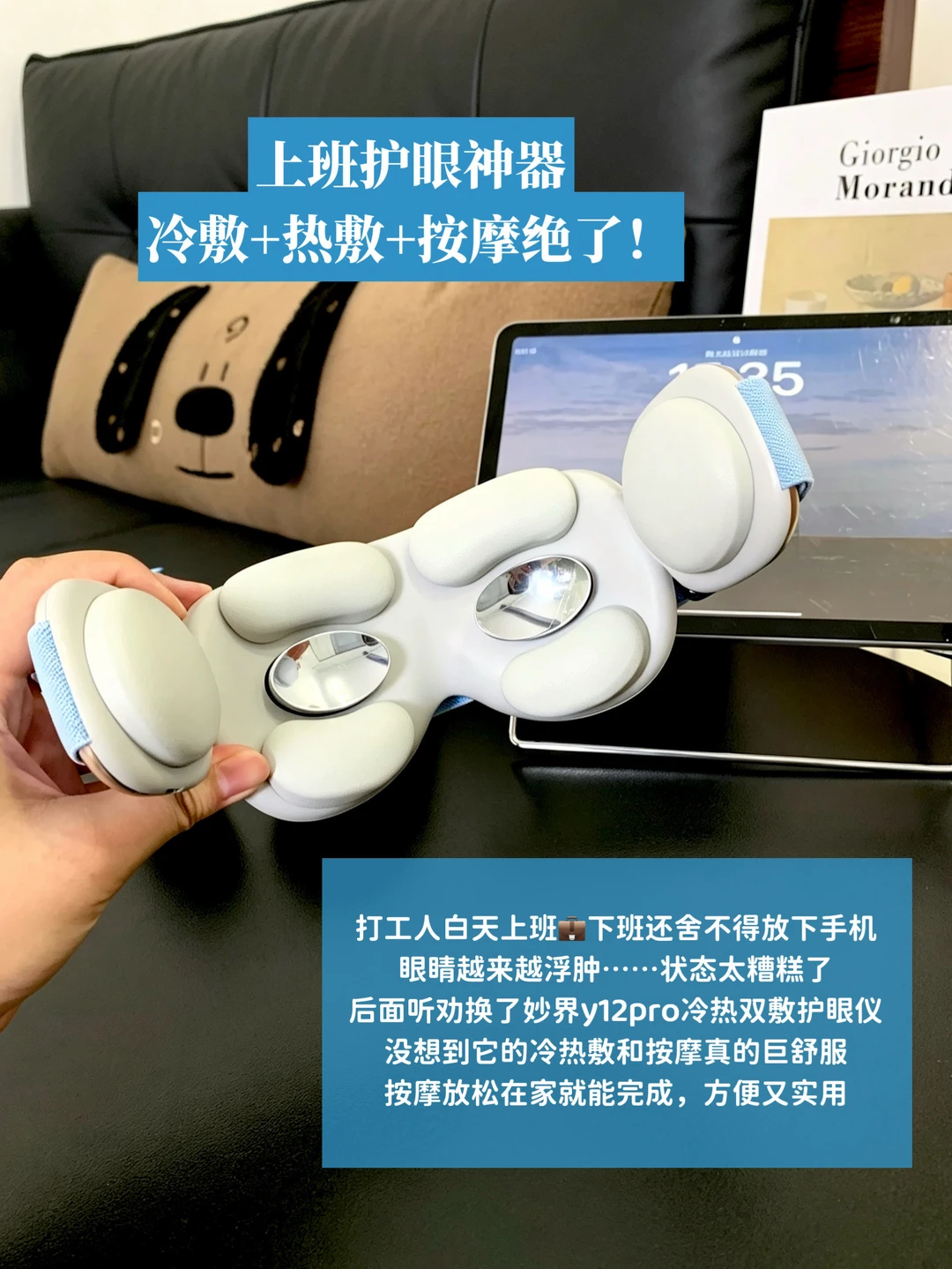 上班护眼神器+1，冷敷+热敷+按摩绝了👍