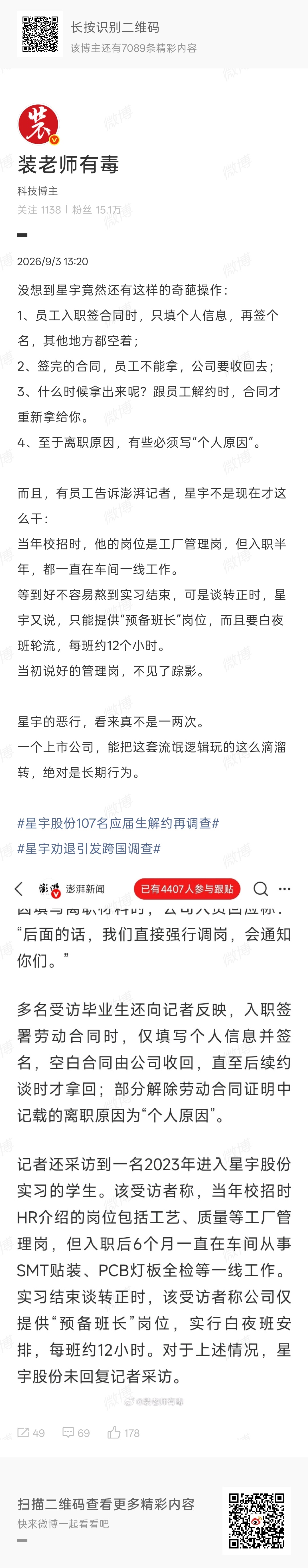 据澎湃等报道，保定一中家长群里，一名学生家长自曝干部身份，请求照顾自己的孩子，相关截屏被晒出，引发非常负面的观感。 
这个截屏是真的吗？保定方面应当予以查证。如果它是假的，是有人恶意搬弄是非，应当消除影响。如果它是真的，这明显是一名公职人员在为自己孩子寻求特权照顾，向学校施加权力的 ​