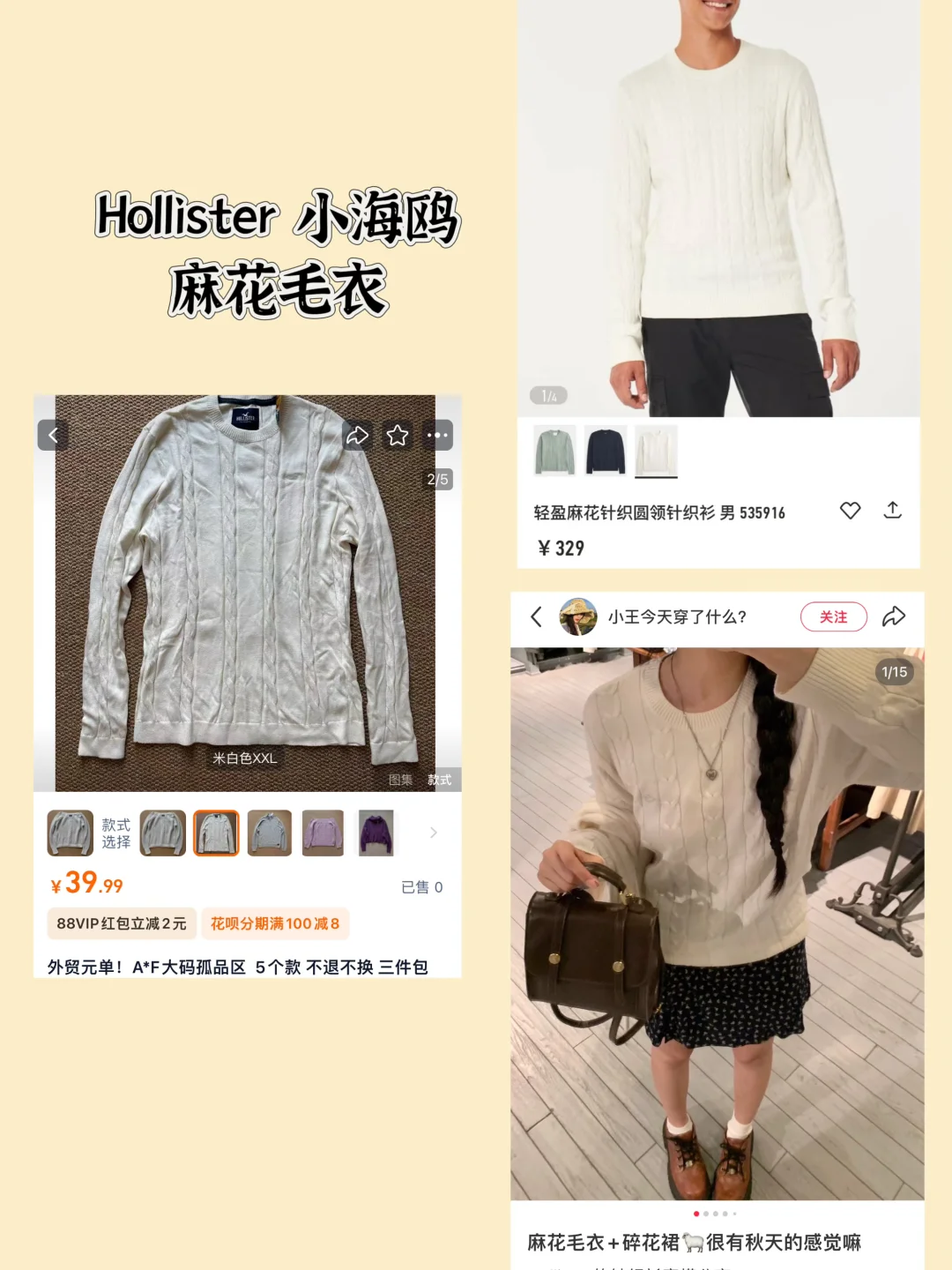外贸| 💰39拿下hollister 329r复古毛衣🧩