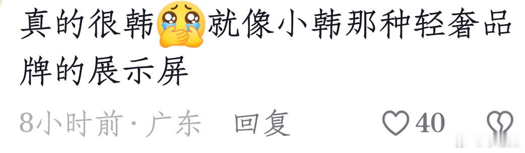 感受...

#苏新皓# ​