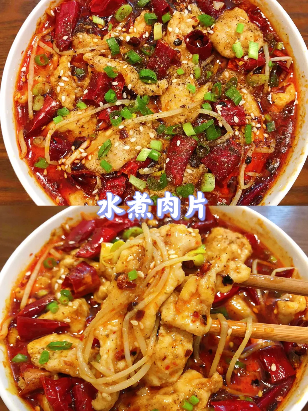 一人食|水煮肉片，一个人也要好好吃饭！
