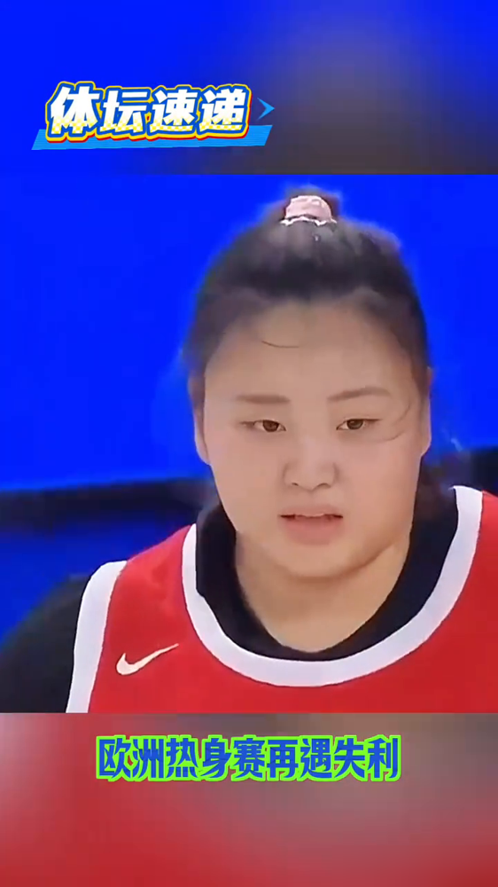 中国女篮输给波多黎各，63比70。
七分。
场上最扎眼的数据，不是比分。是外线集体哑火，是最后三分钟没人敢接球。
李梦没来。
她没伤到上不了场。官方说，长期脱离集训，战术脱节，恢复难度大。翻译过来就四个字：不想等了。
31岁。两年没系统跟队。国家队要重建，要2028，要年轻人。李梦的社交媒