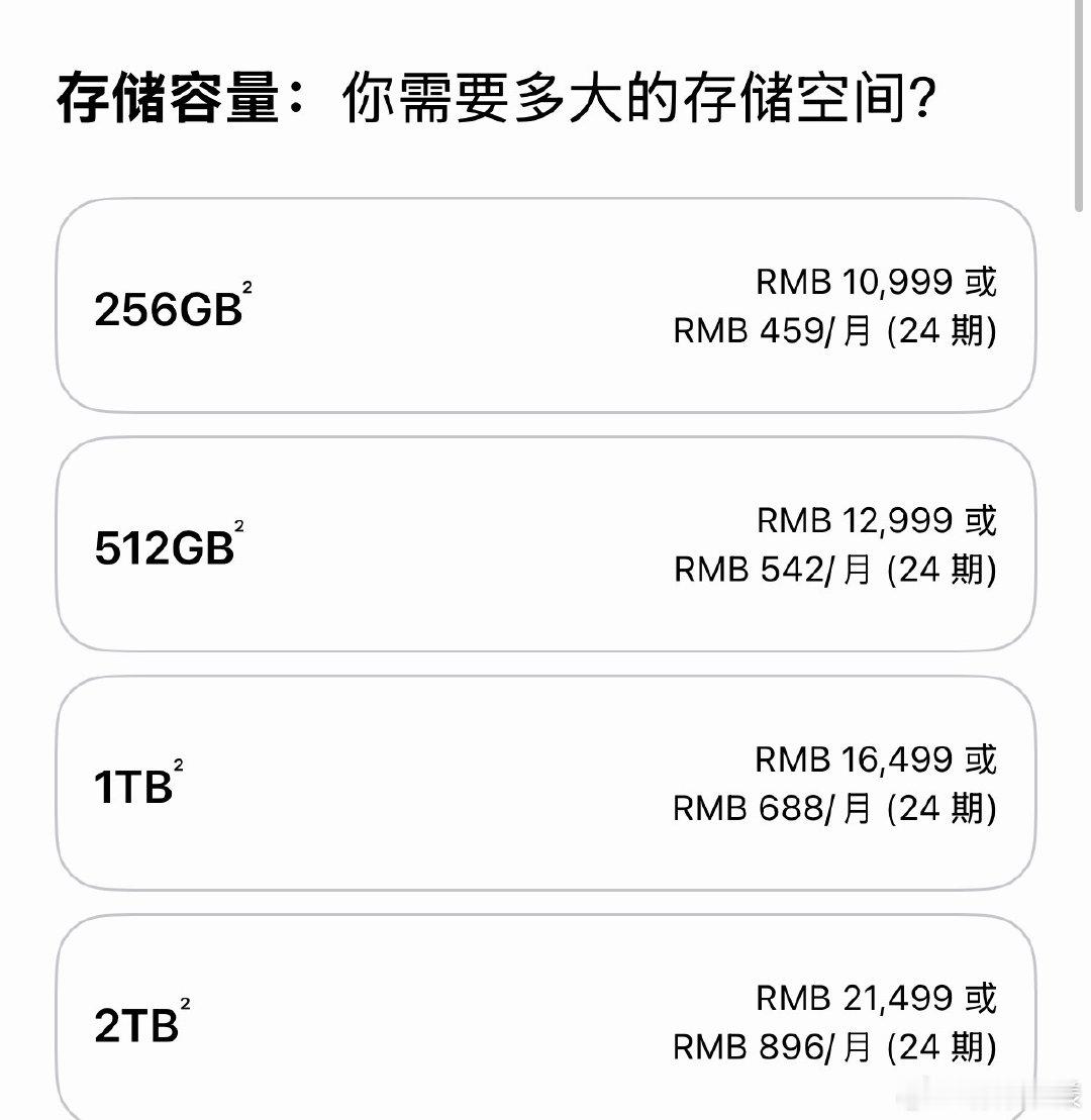 #18ProMax大容量遇冷#
正常的啊！现在1TB、2TB的版本多贵啊！

更何况，大部分人都没有必要去买这么大容量的手机吧。以前贵个千八百的大家还可以接受，今年1TB比512GB的贵了2500，2TB甚至直接涨了3500，贵这么多，谁还买大内存版本啊… ​