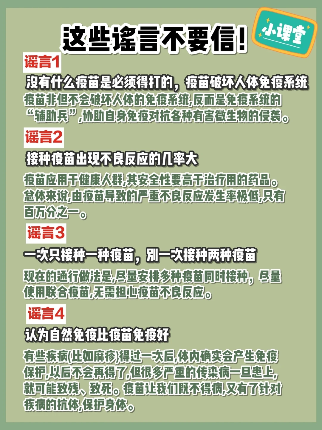 【育儿干货】疫苗攻略，收藏这篇就够了‼️