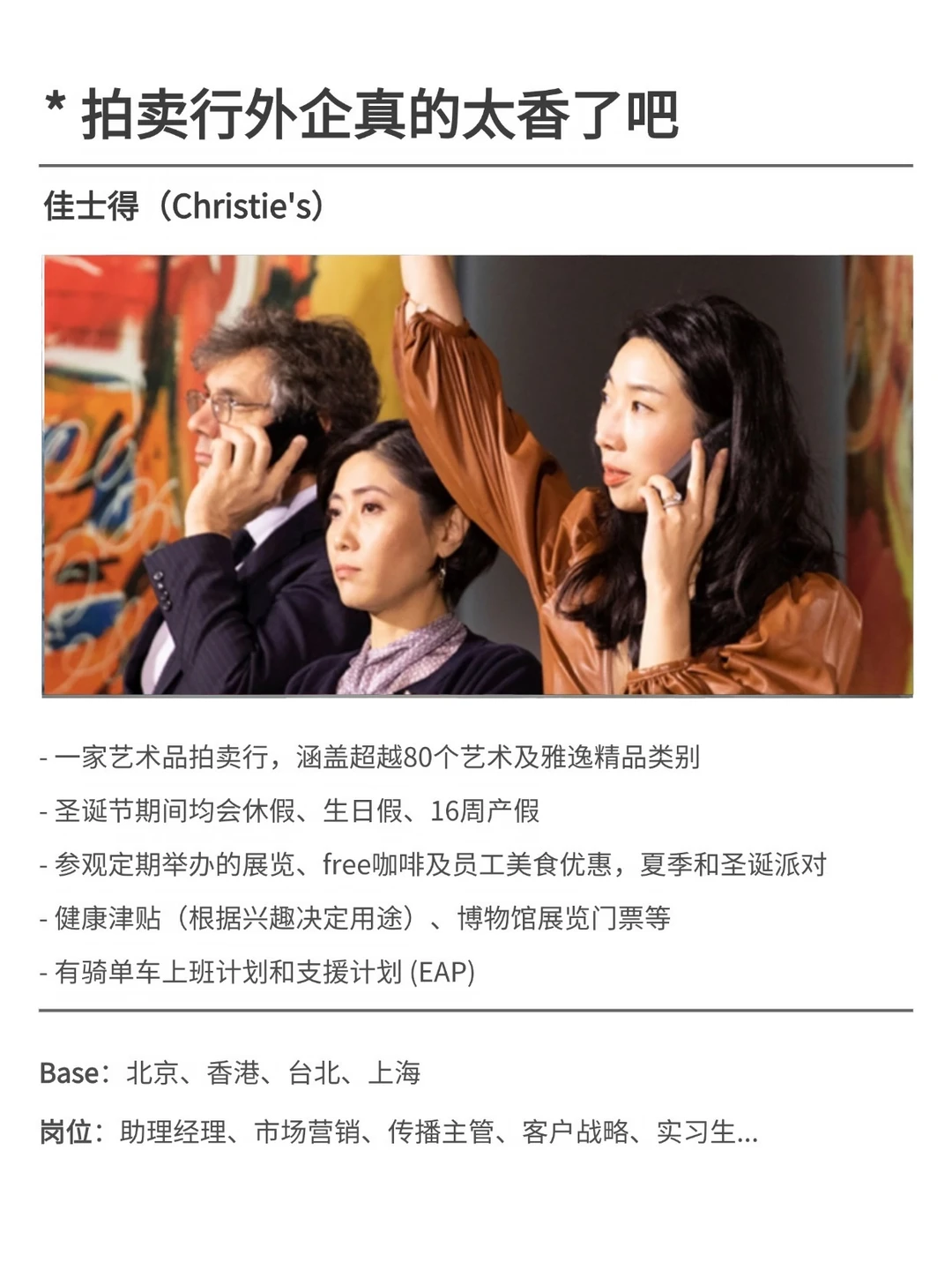 拍卖外企真的太香了吧，有人想试试吗