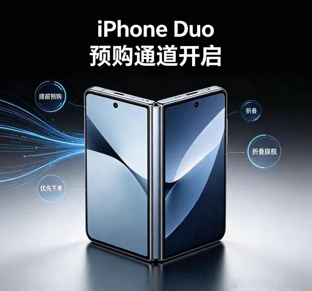 #iPhoneDuo抢购软件卖到350元#首款折叠屏iPhone Duo开放预购准备通道，想要拿到首发新机的用户，可以提前完成全部下单配置，等到正式开订时一键完成支付，大幅提升首发到货概率。 ​