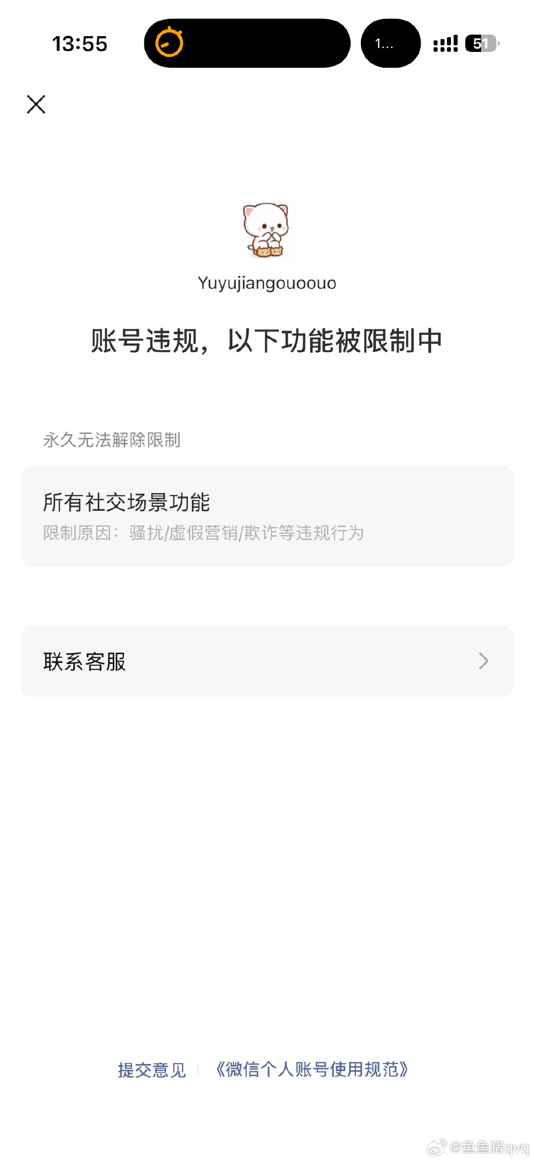 #微信[超话]#  我的账号莫名其妙封禁永久了 ​