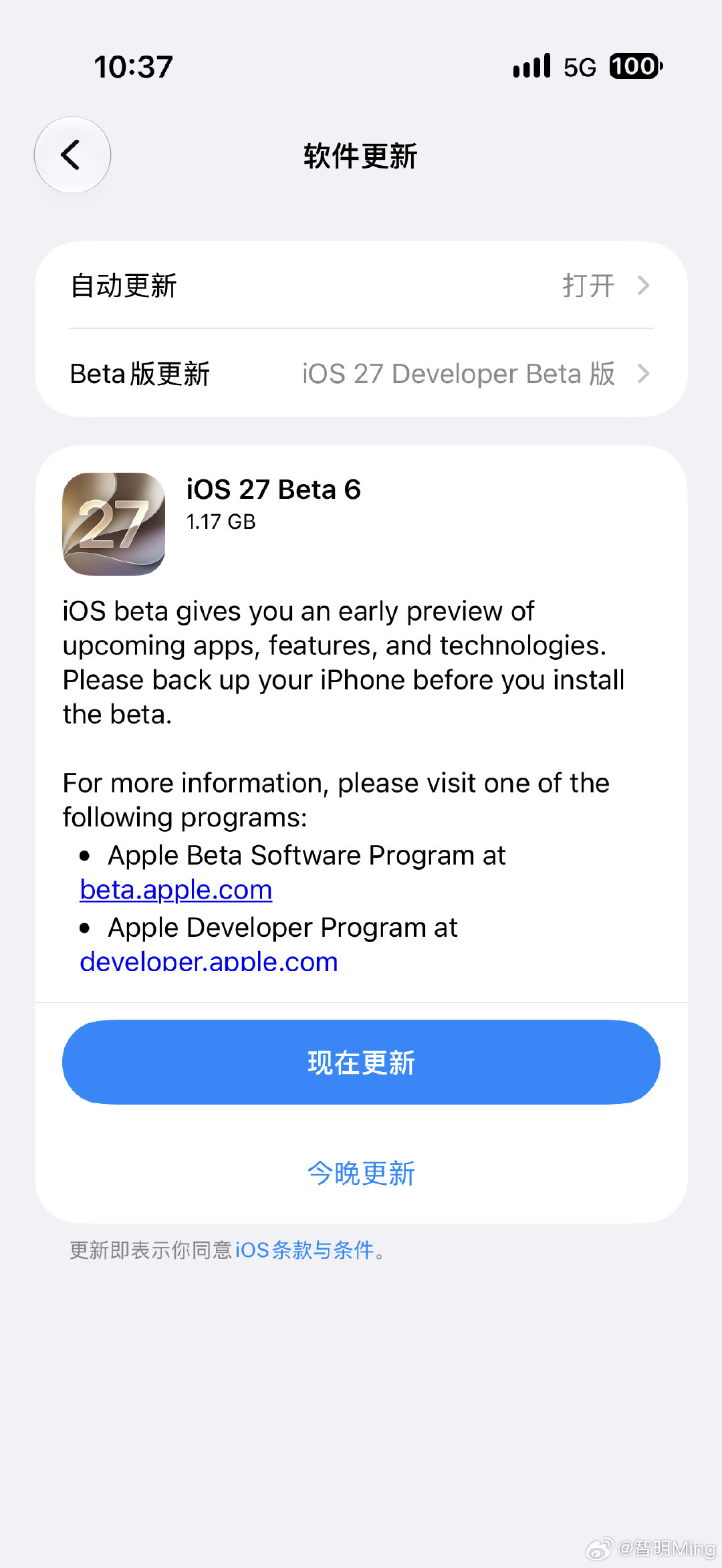 iOS 27 Beta 6推送更新了，应该离正式版不远了。上个Beta 5版本太多问题了，连着CarPlay就很容易就发热。不知道这个新的测试版有没有优化好？ ​