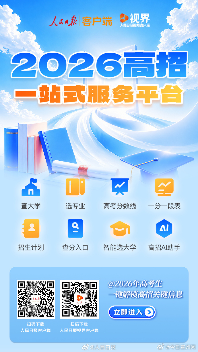准大学生们 你和理想大学的"双向奔赴"从这里开始！速戳→网页链接，祝金...