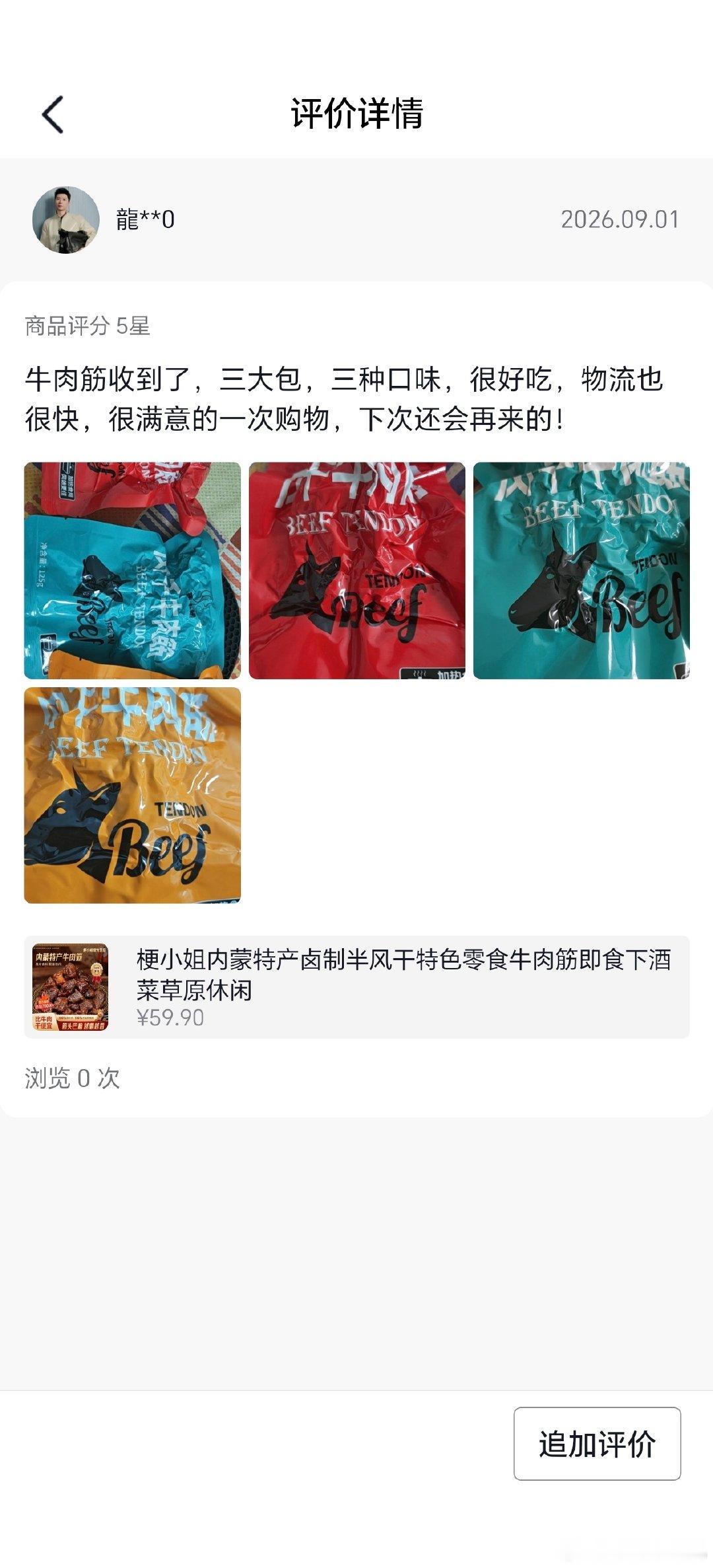 #生活手记#努力赚钱买明年的OPPOfindx10 ultra手机！估计得一万块钱#OPPO[超话]#  ​