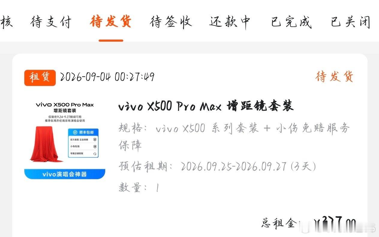 #博君一肖[超话]# 
有没有龟龟想租耐力赛的手机的
是vivox500pro max加增距镜
一百五三天 9.25-9.27
可以上赛面交
有需要可以联系我 ​