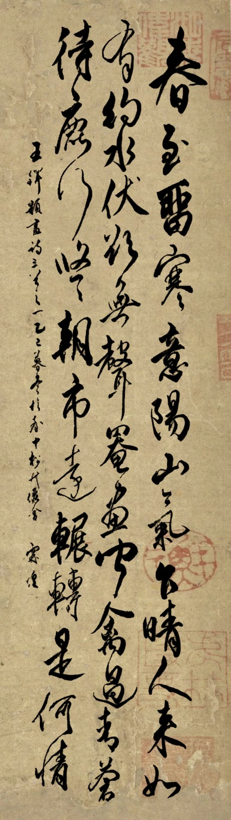 春至留寒意… 写个重口味的王铎题画诗来暖暖手。