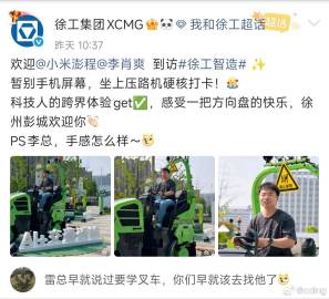 雷总啥时候开叉车<span class="url-icon"><img...