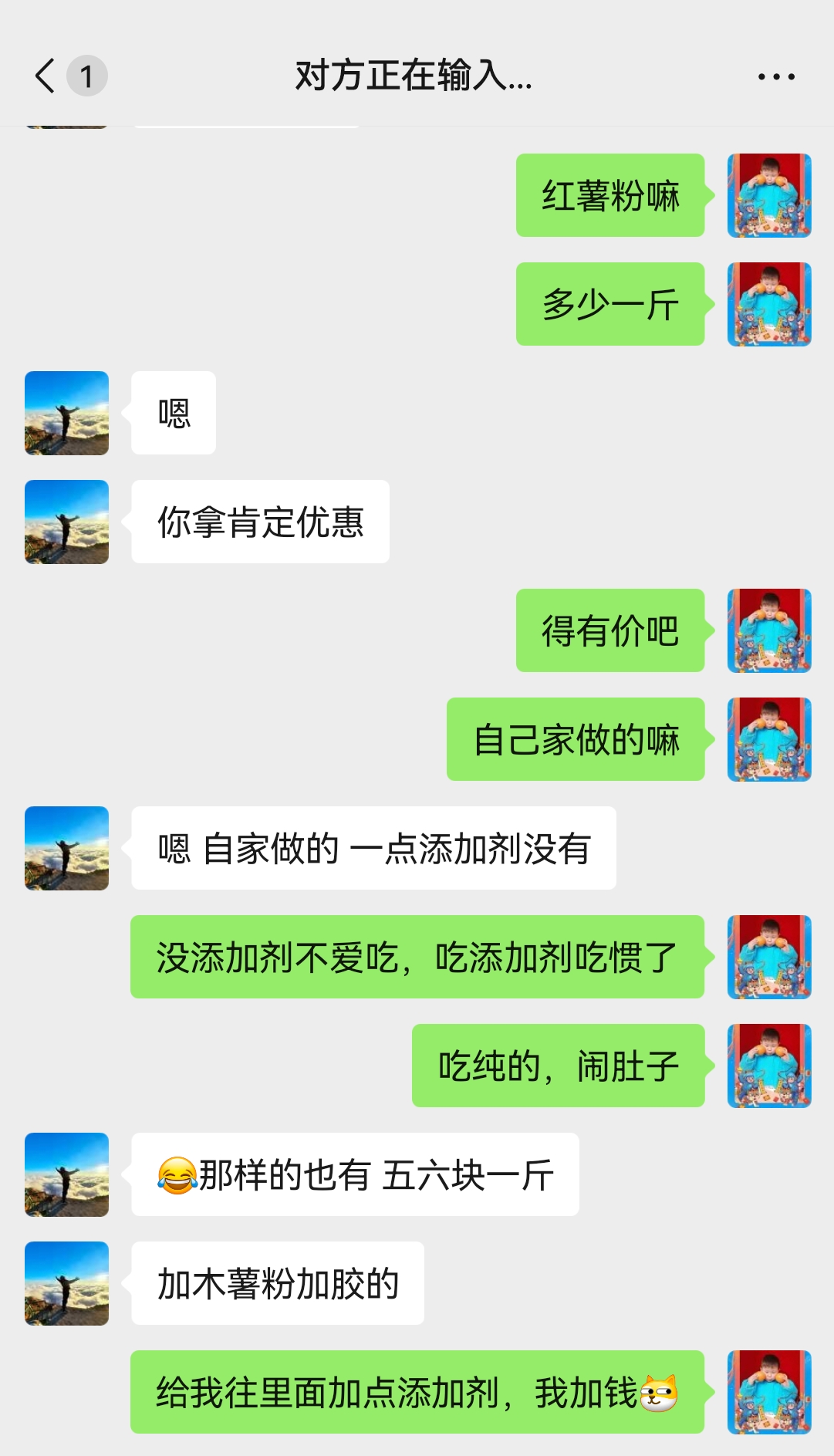 搞笑聊天记录