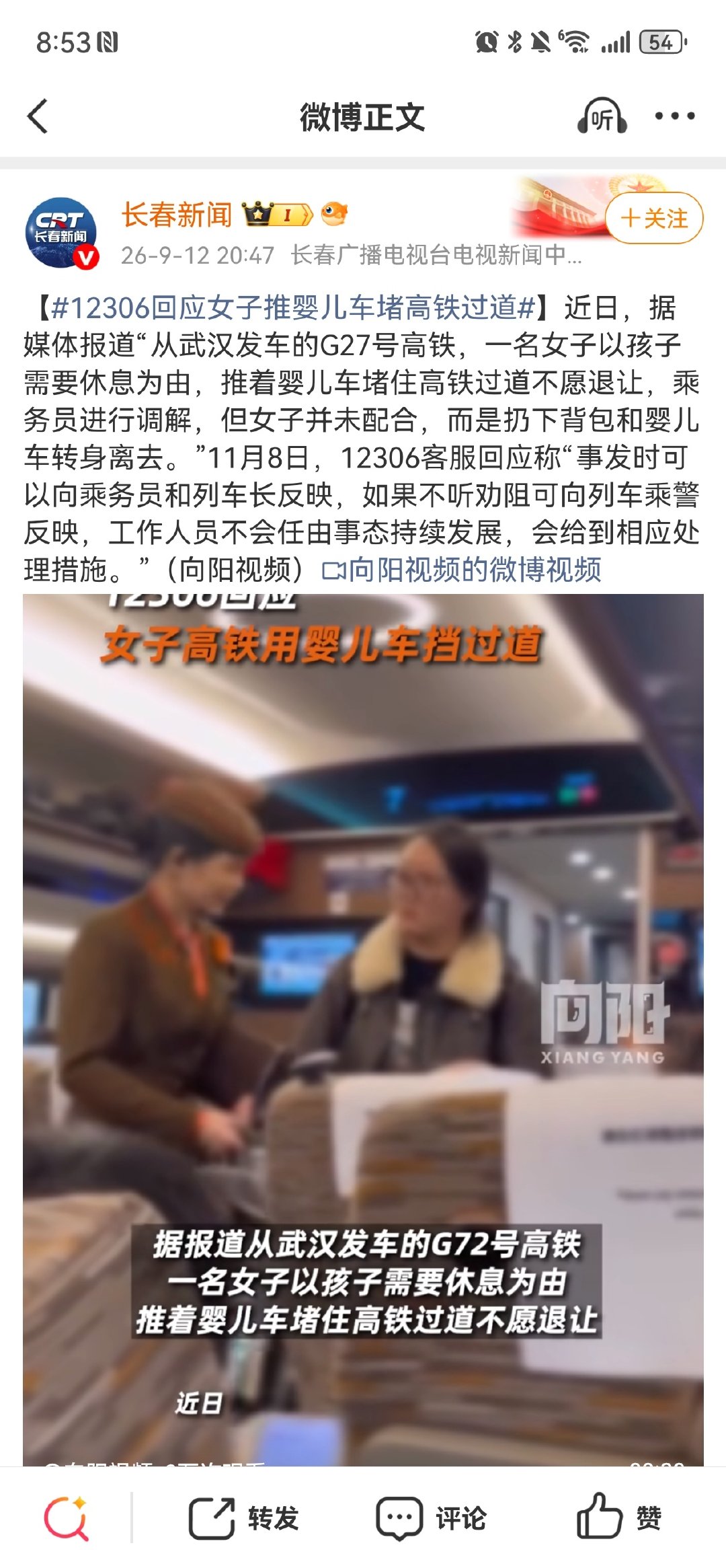 #女子推着婴儿车堵住高铁过道不愿退让#哎，都是当家长的，我们平时带娃出去坐车，生怕孩子吵着别人，处处礼让。  ​