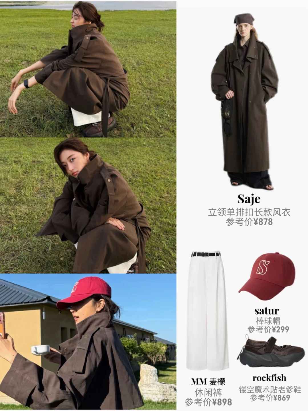 孙千穿搭的权威我后知后觉‼️穿啥都种草
