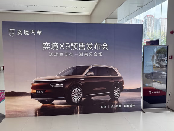 打卡中南奕境汽车用户中心