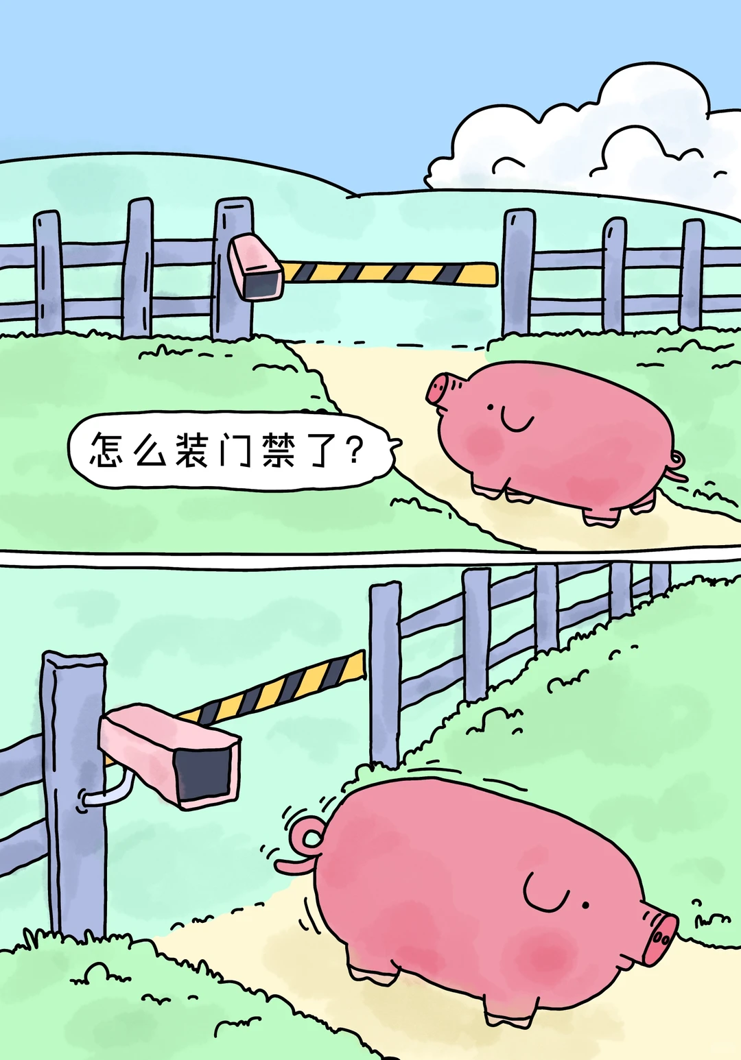 猪栏的门禁