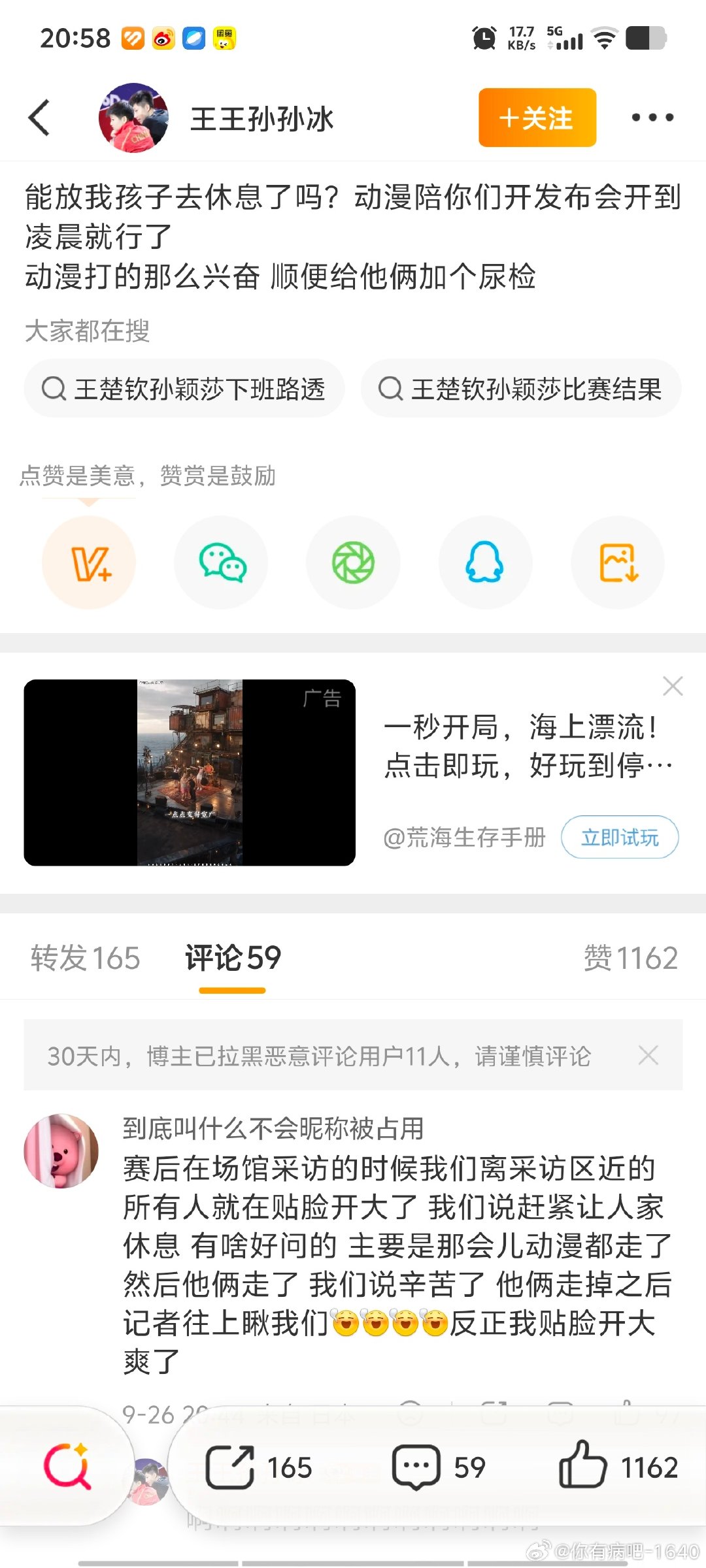 #程靖淇说舆论对王楚钦是种消耗#是的舆论环境太差了 ​