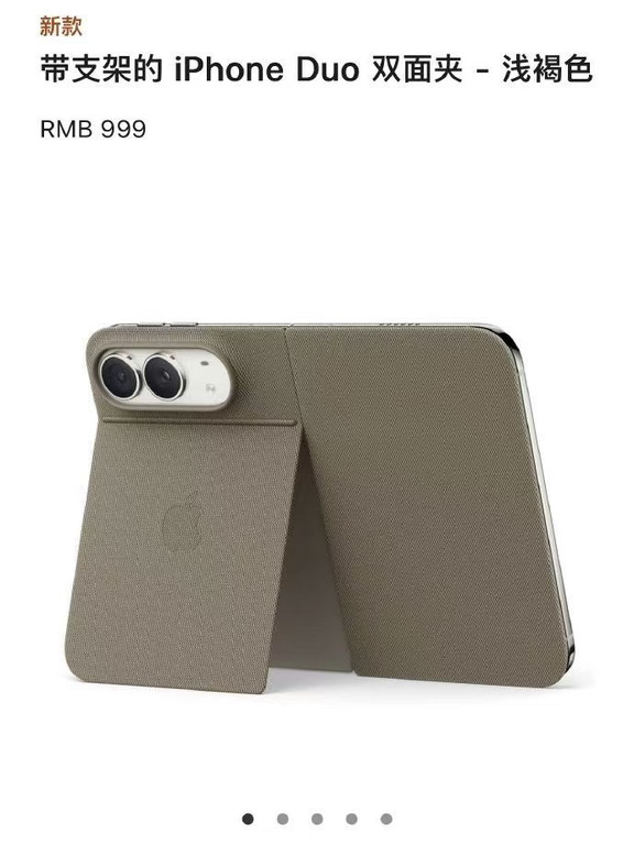 iPhone Duo保护壳卖999，你买吗