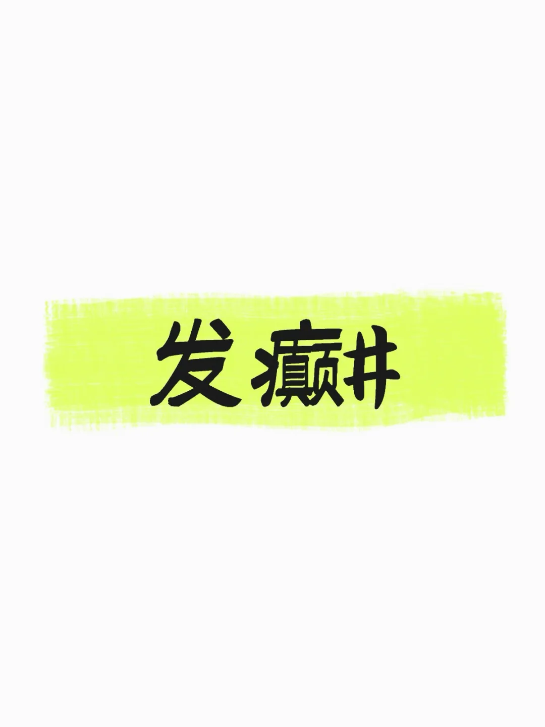 人才
