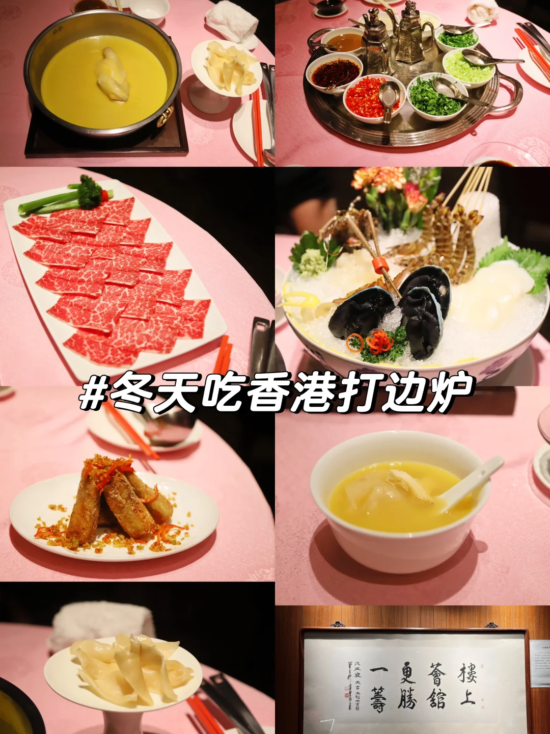 痛风套餐看过来！上海港式打边炉天花板