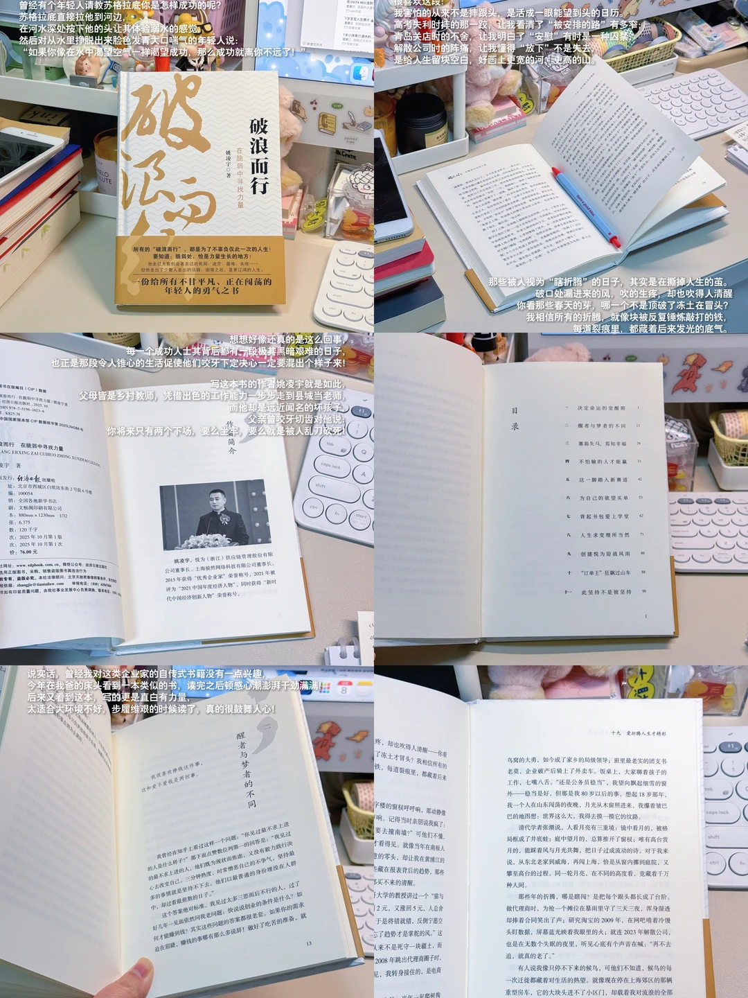 大环境下步履维艰🌊就应该看干劲满满的书