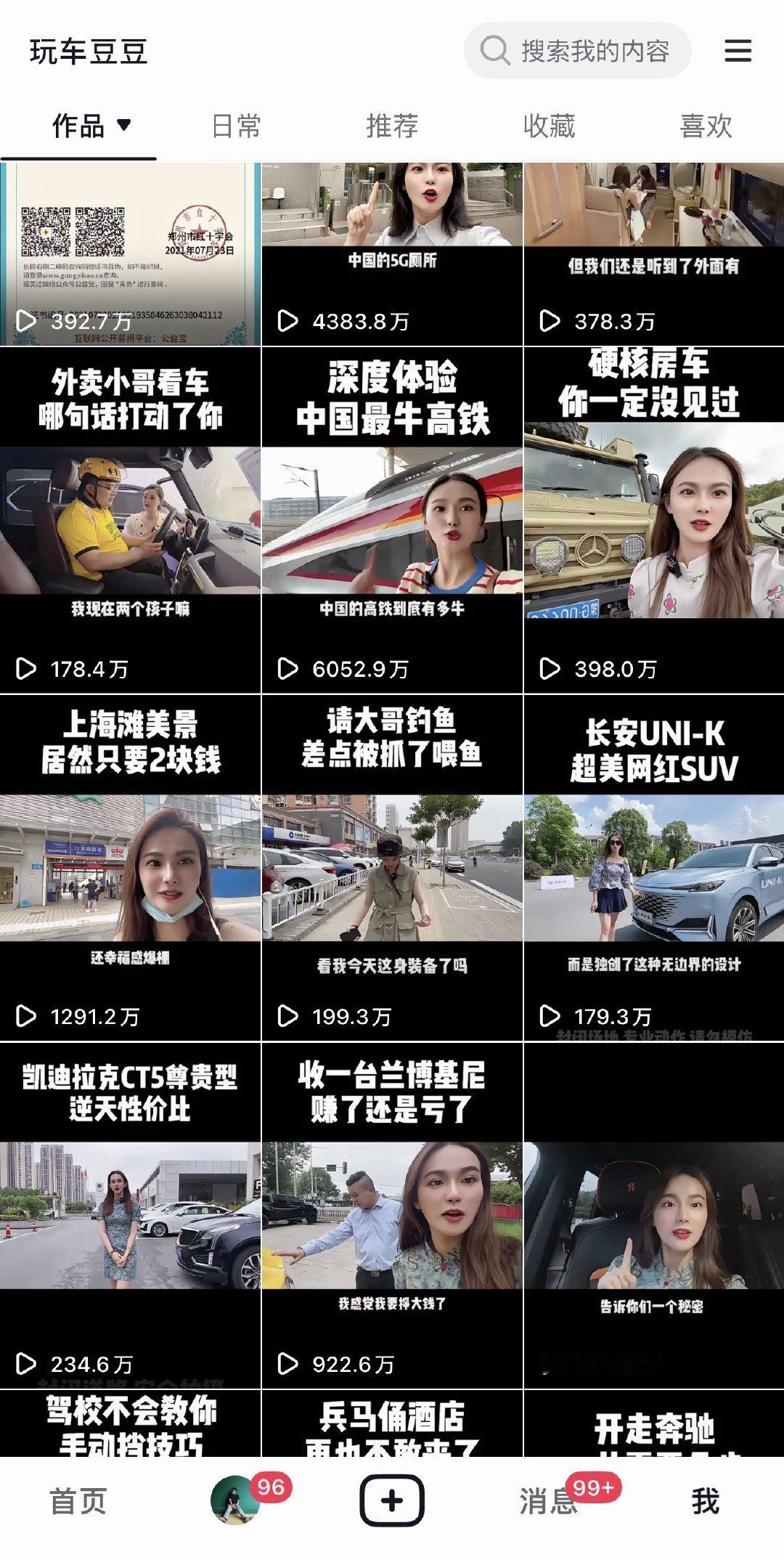 回看了一下自己曾经的视频“流量”！
我觉得我堕落了，不行，我要重新拿回流量[拳头][拳头][拳头] ​