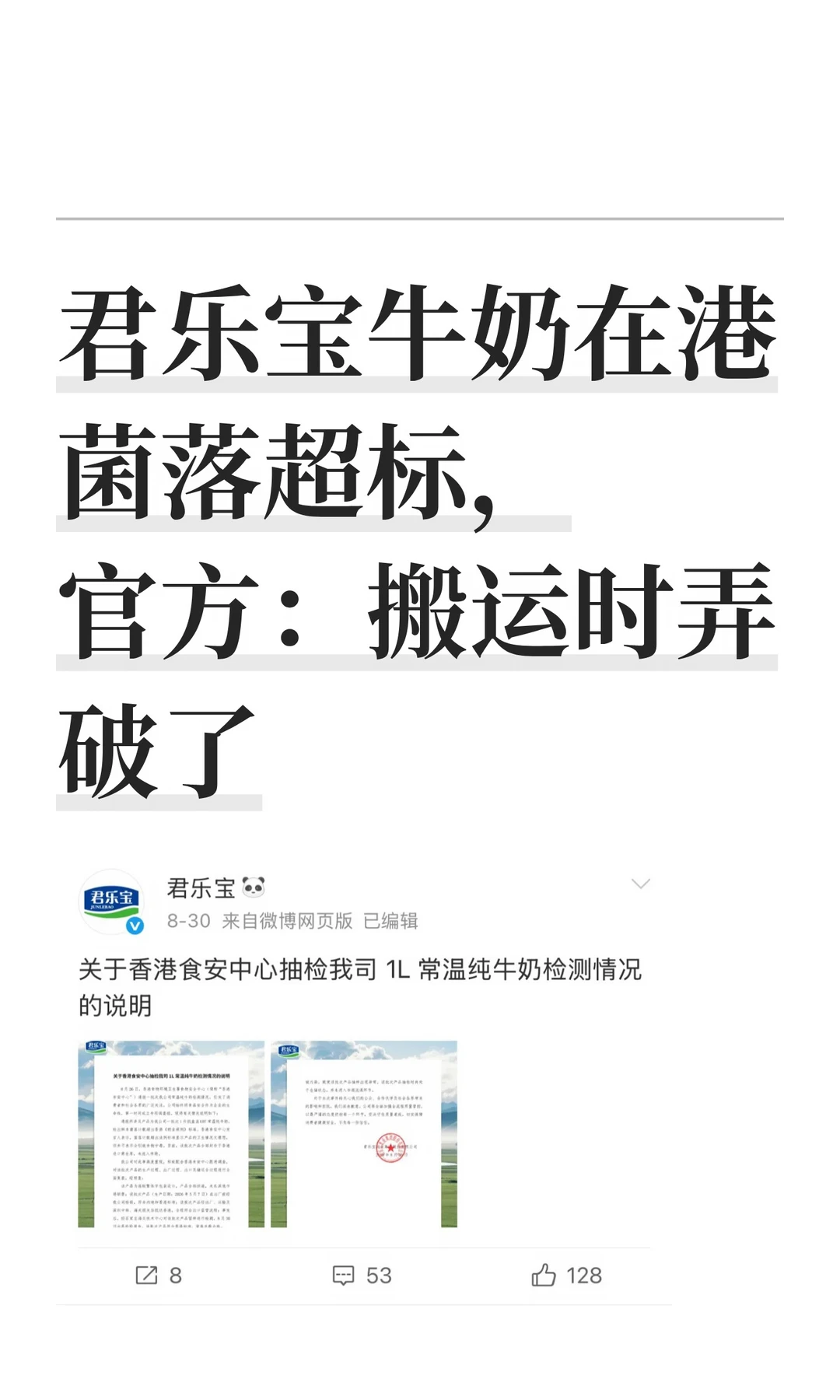 网友：他们的标点符号都不能信
