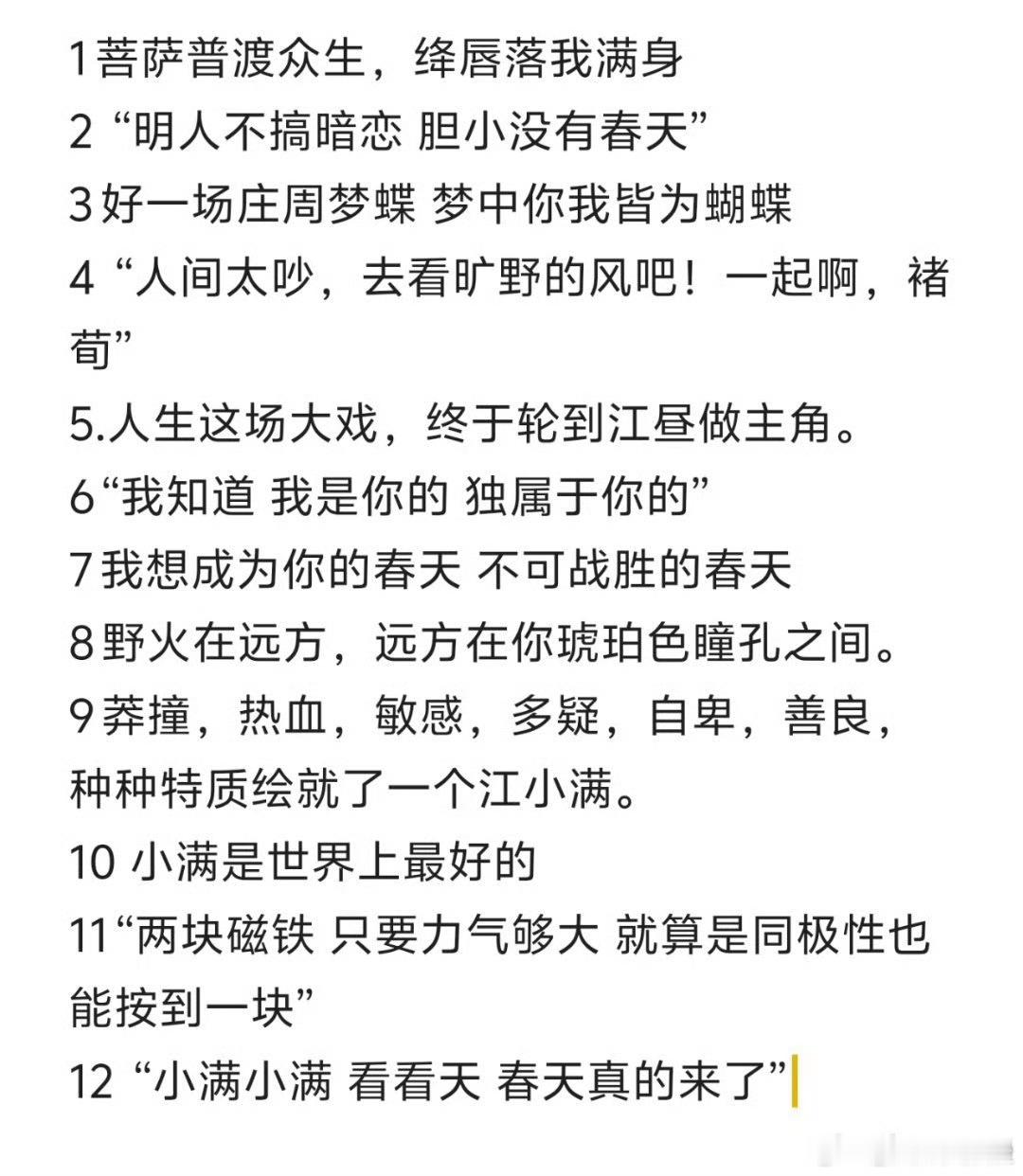 魅丽《明人不搞暗恋》出版名《寻昼》 特签 ​​​