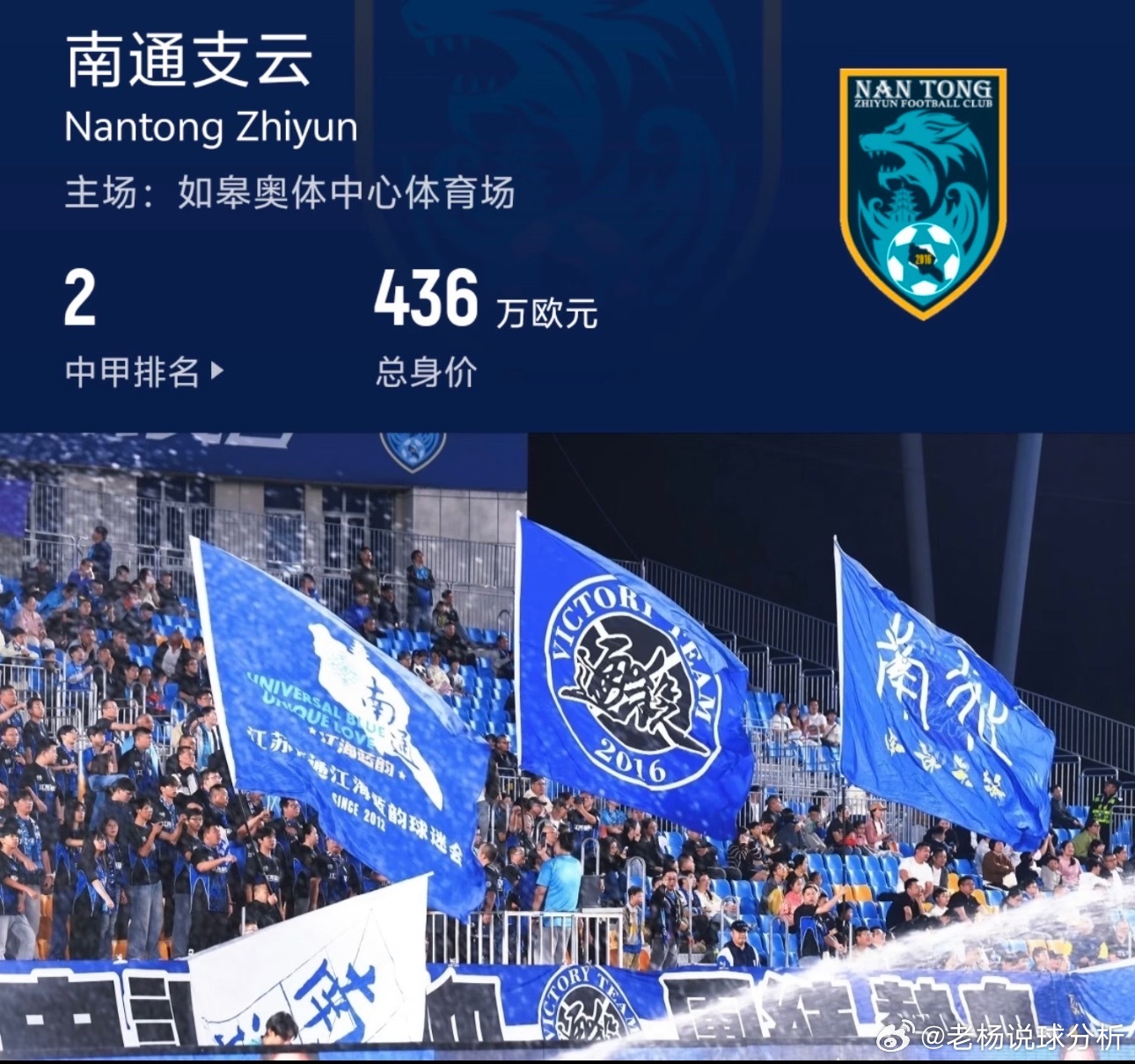 江苏足球重返中超狼啸江东！南通支云时隔2年重返中超联赛！2026年10月24日晚，南通支云主场1-0战胜深圳青年人，提前两轮完成冲超目标！时隔2年重返中超联赛！⭐球队历程：☞2024年，南通支云中超联赛5胜7平18负垫底，遗憾降级中甲！☞2025年，中甲第一个赛季，南通支云12胜7平11负取得中甲第七！☞2026年，球队众志成城，接连击败冲超直接对手延边龙鼎，深圳青年人，完成冲超，截止目前28轮过后，15胜9平4负积54分，提前两轮重返中超！