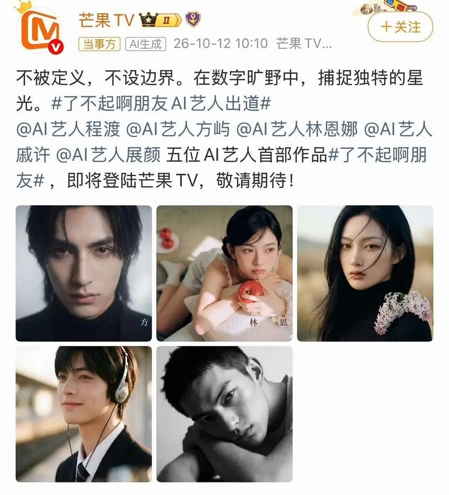 沈腾亲口说，已经半年多没进组了。
不是没戏找他，是圈里真没活儿了。他上综艺自嘲，去年许愿“工作半年休息半年”，结果休息是达成了，工作直接清零。
再看芒果这波AI演员公告，群演和腰部演员最先没饭吃，现在连头部都开始闲着了。《欢迎来龙餐馆》票房20亿，豆瓣8.7，够硬了吧？沈腾照样在家抠脚。
技术