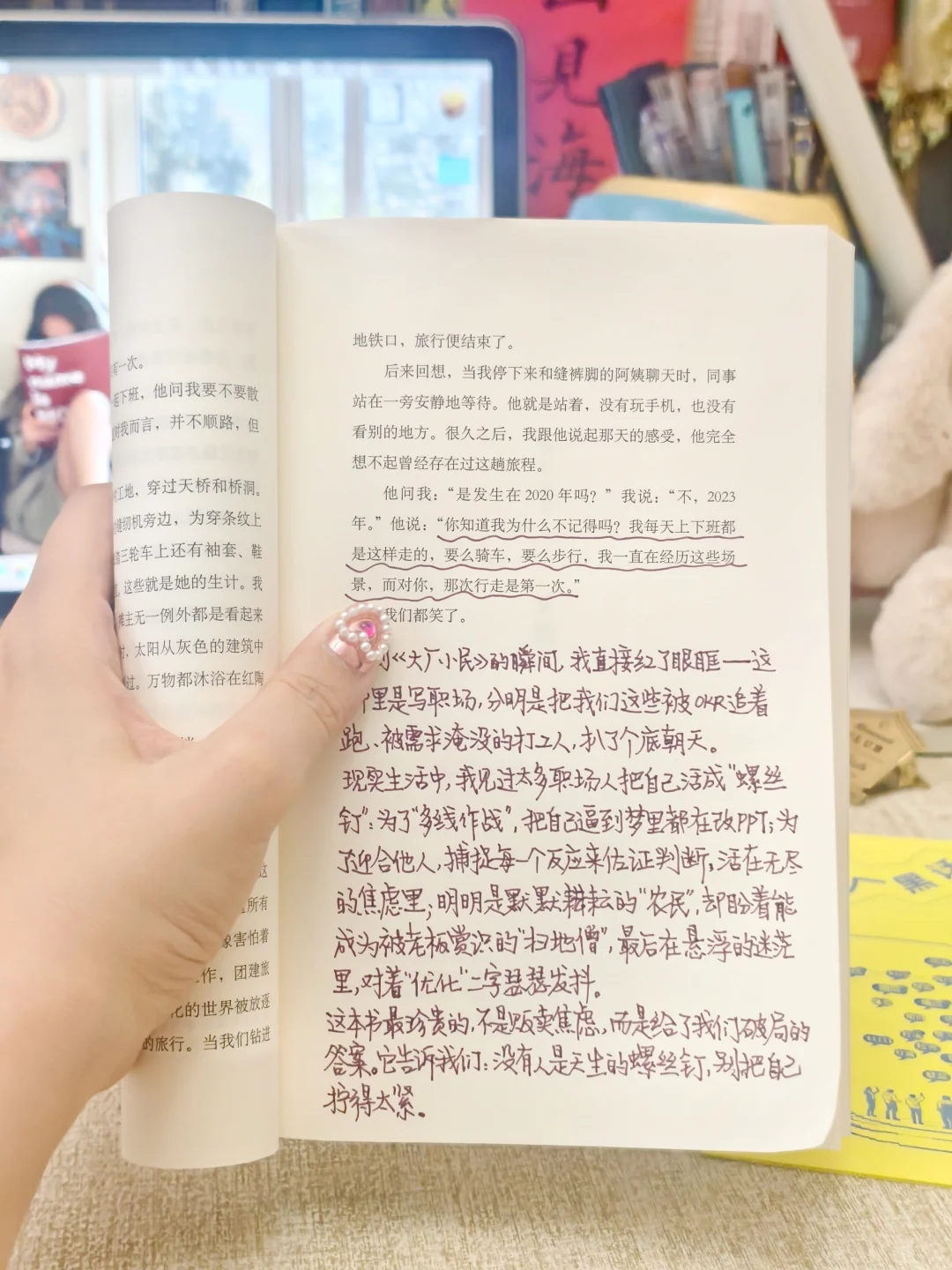 大厂小民：别让自己，成为可替换的螺丝钉