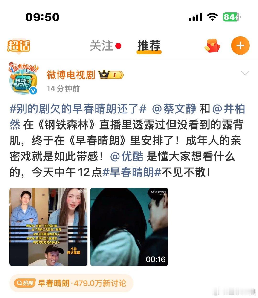 微博电视剧都没忘了钢铁森林欠我们的[捂嘴哭]我以为我好了 却又怕在推荐页听到你的消息[捂嘴哭] ​