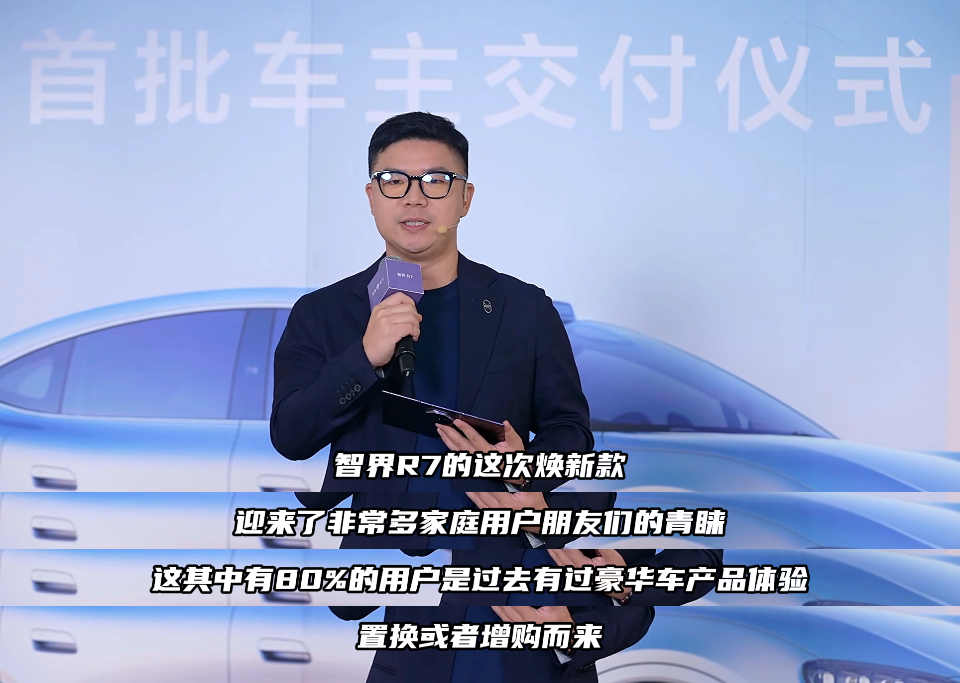 #赵长江回应智界R7改款频率# 智界R7首批车主交付特别直播中，面对网友“智界R7改款频繁”的疑问，赵长江作出正面回应。他表示，全面焕新的智界R7是为了让大家第一时间用上最新的辅助驾驶，增加了896线激光雷达的配置补强。智界R7上市两年，共经历两次改款，第一次是2025年8月，焕新车标、新增极光绿车 ​