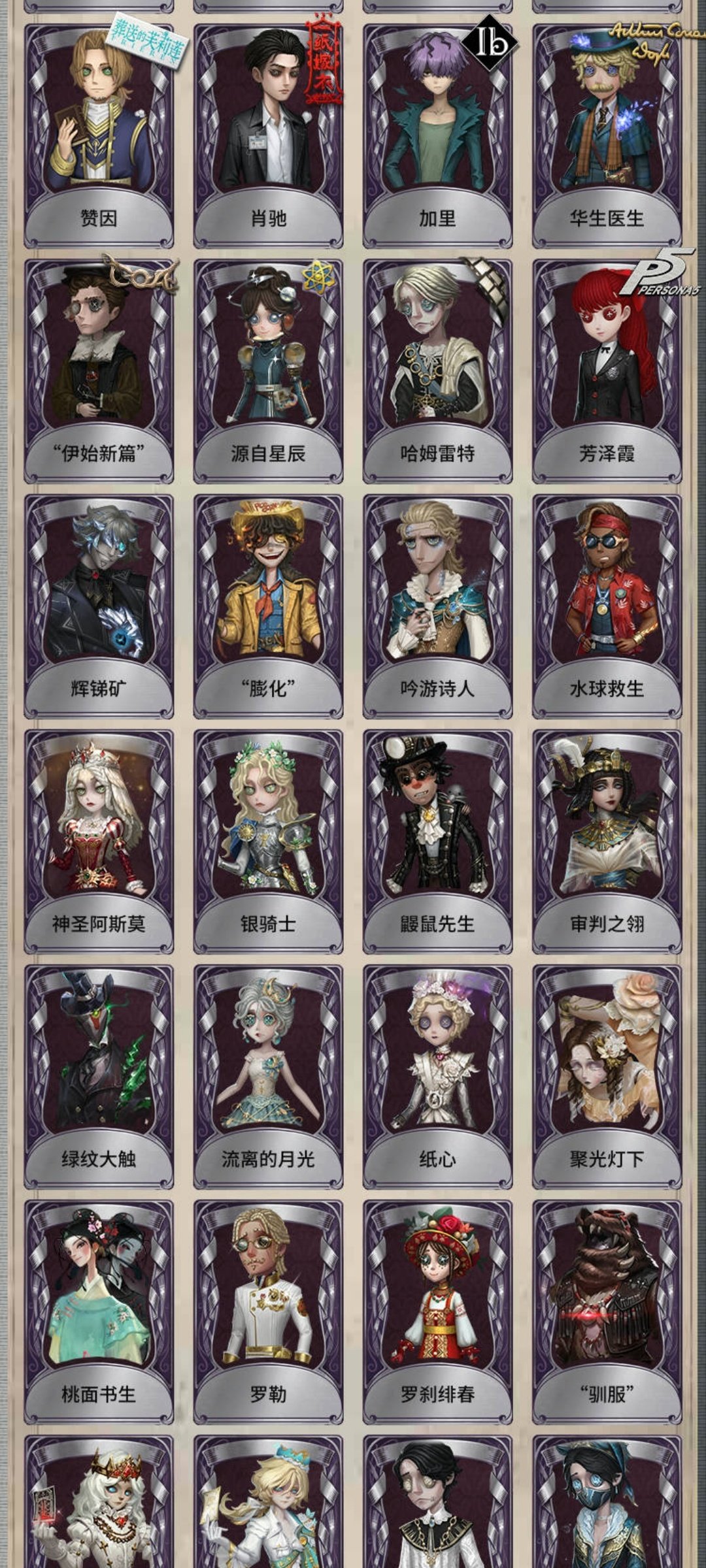 #第五人格交易[超话]# vivo渠道服 后期转官服都可以配合 看上了直接私信我说心理价 直接评论我也行 玩够了第五人格 不走阁 因为没有zfb[无聊][无聊] ​