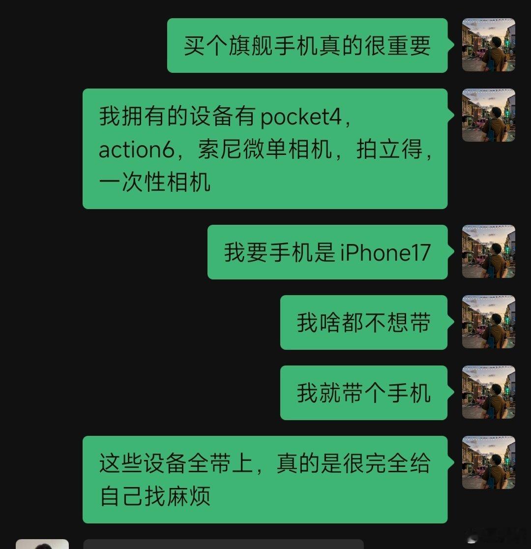 一个平平无奇的设备特别多的男的。
我的评价是不如一台iPhone17[二哈]我好想去租一台手机带到马来西亚…… ​
