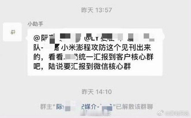 #小米澎程攻防需求误发#
竞争压力还是太大了
小米澎程这个价格和热度
竞品没有不慌的
对于消费者其实是好事
车企内卷最终受益的还是消费者 ​
