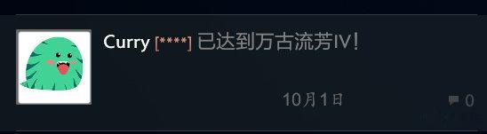超哥这么酬勤，十月一号出分的万古IV，今天已经变成三星了，应该是星越少分越高吧，祝超哥早日到万古1星，然后上到超凡[中国赞]
#DOTA2[超话]# ​