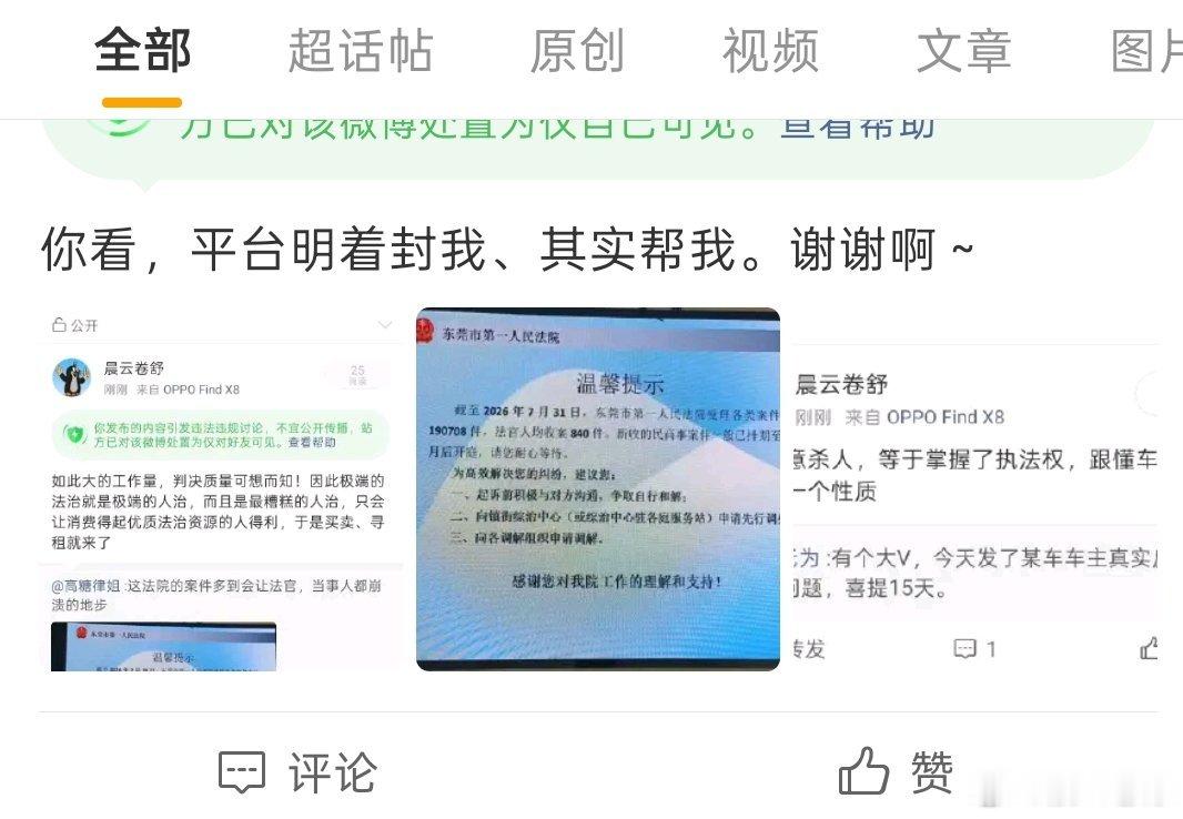 小编真忙 ​