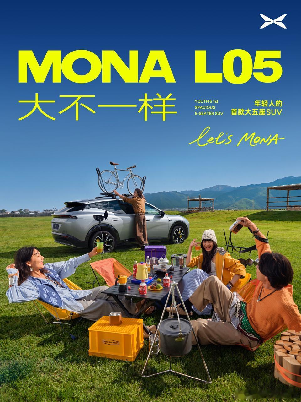 等这款车好久了，小鹏MONA系列首款大五座SUV——MONA L05即将登场，定位「年轻人的首款大五座 SUV」[666]

MONA L05由前法拉利设计师胡安马·洛佩兹亲自操刀，低趴、宽体、流线，且富有肌肉感，与传统大五座形成鲜明区隔，另外在空间、智能辅助驾驶方面也是相当有亮点。

MONA之前出的几款车型都很爆，接下来的MONA L05在空间和配置方面进一步升级，就等着一个真香价格了。
#MONA首款大五座SUV命名L05##何小鹏称年轻人应该有自己的大五座#