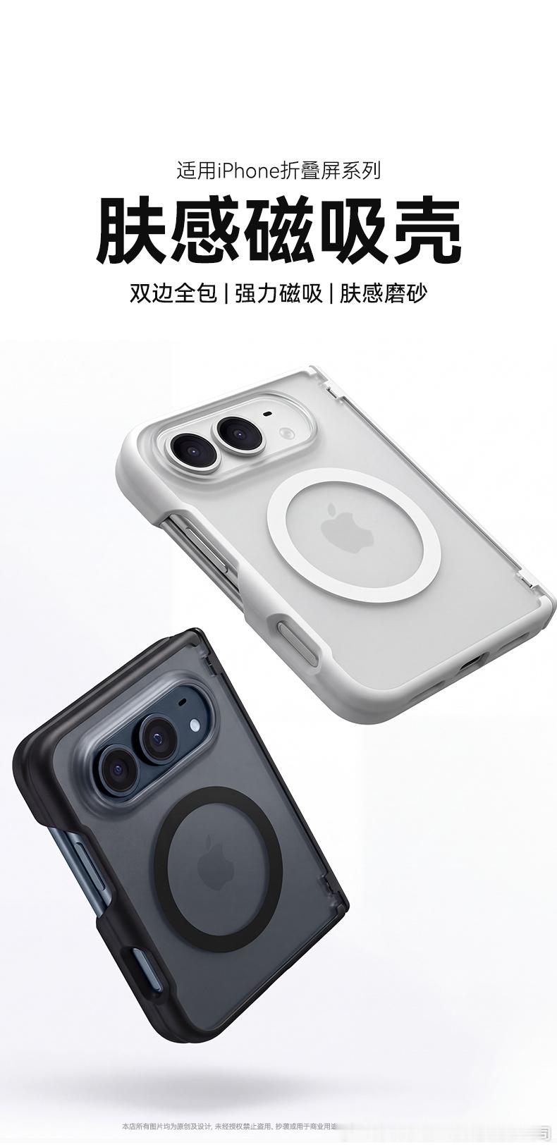 作品公开发表证明
作品名称 适用iPhone Duo手机壳磨砂磁吸双中轴
完成日期 2026年9月28日
发表日期 2026年9月28日
版权归属 深圳市诺旺斯科技有限公司
现向社会公开发表宣示，特此公告
天猫：balueus旗舰店 ​​ ​ ​​​