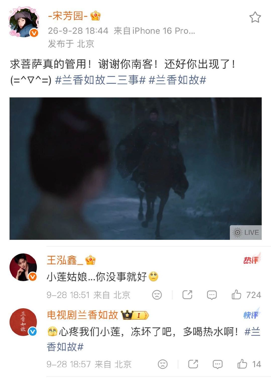 #兰香如故瓜田造梗局# 啊~你们终于~咦？你俩什么时候……哟？你俩又是什么时候！
大管家将连夜研究府里最近（谁）发（在）生（谈）什（恋）么（爱）事~想知道最新进展，敬请关注#兰香如故# ！每晚21:30，锁定CCTV-8正在热播！#兰香如故二三事# ​