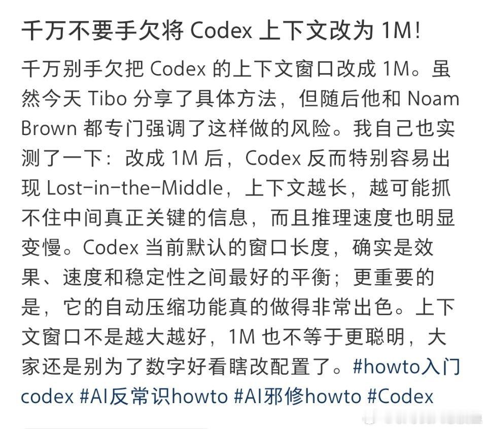 不要手欠修改Codex默认上下文长度

#不要手欠修改Codex默认上下文长度##热搜ai创作激励大赛# ​