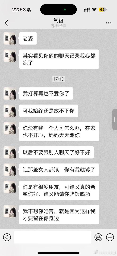 刚清理相册 翻到了一张去年的截图 那个时候和霞感情不好 吵架了 我就出轨了岔心慌 好巧不巧被她发现了 我就承认了 然后就死心了想着早晚都要分的 以霞的性格不可能原谅 然后我一觉起来看到这些消息的时候 我第一次感觉自己低估了这份爱的重量 ​