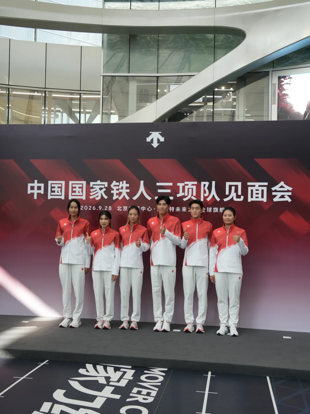 98跑打卡｜亚运铁三国家队北京见面会
