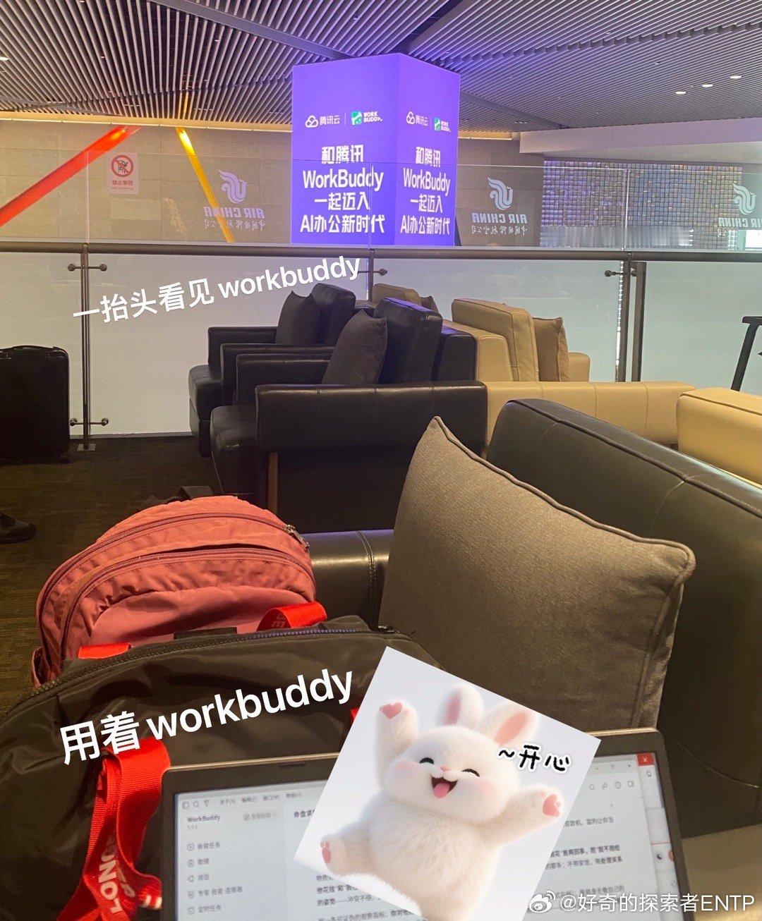 真的有大佬因为workbuddy买了腾讯吗？
腾讯生态还是很可以 ​